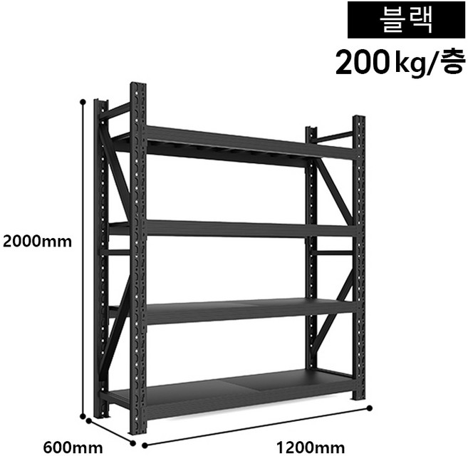 선반 양질의 냉간 압연 강철 내구성 높은 하중 가정용 저장 독립형 선반, 1세트, 블랙 1200*600*2000mm 4층