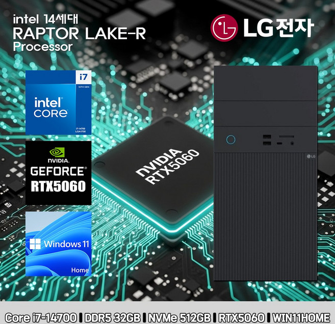 LG 데스크탑 코어i7 14세대 RTX5060 컴퓨터 B90MV-I7AR4SD-RTX5060 WIN11 i7-14700 32GB SSD512GB 고사양, 미들타워, 블랙