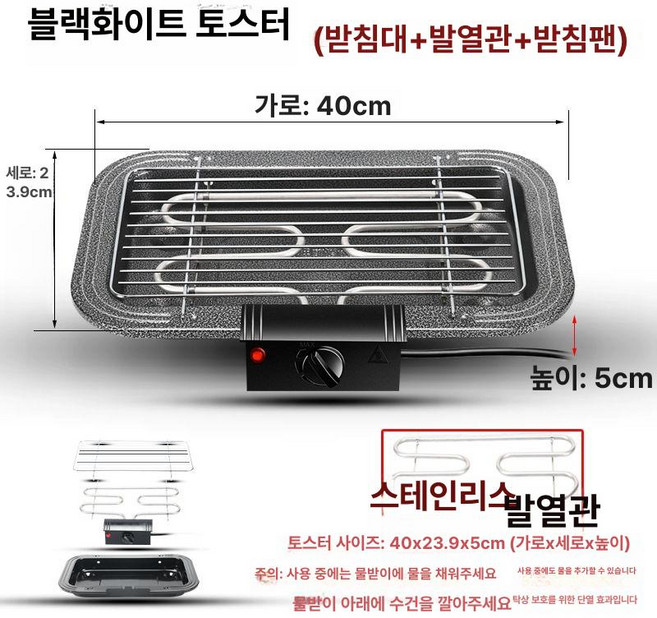 전기그릴 바베큐그릴 꼬치구이기계 불판 48cm, 1개