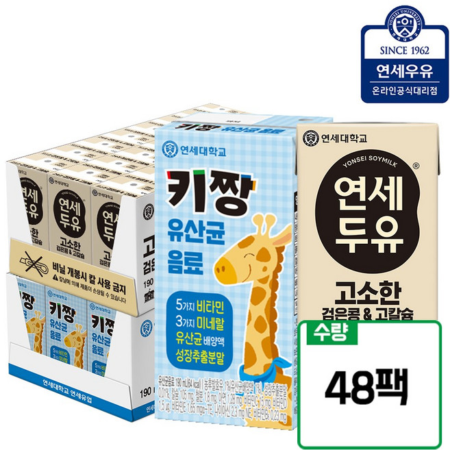 [연세우유] 키짱 유산균 음료 (24팩)+검은콩 고칼슘두유(24팩)_YS246+YS042, 190ml