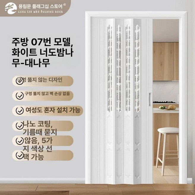 무타공 중문 현관 슬라이딩 접이식 풀 셀프설치 미닫이, 1개