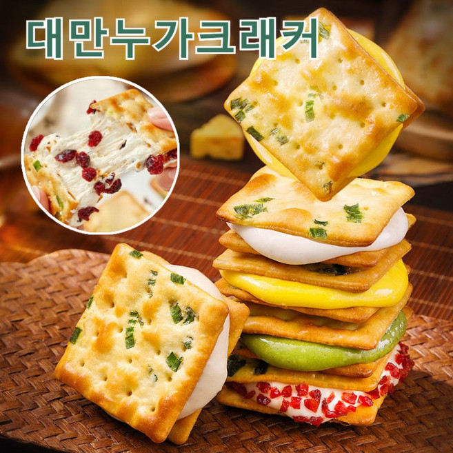 대만 누가샌드위치 크래커 사무실 간식 건강 간식 수제 누가크래커 크랜베리 쪽파 치즈맛 크래커 파 과자, 크랜베리 맛190g, 1개