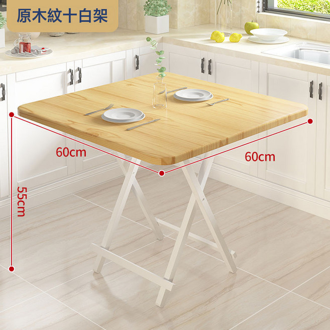 白色折疊桌 家用餐桌 簡易便攜飯桌 100x60x74cm, 升級桌面60*60*55高原木紋