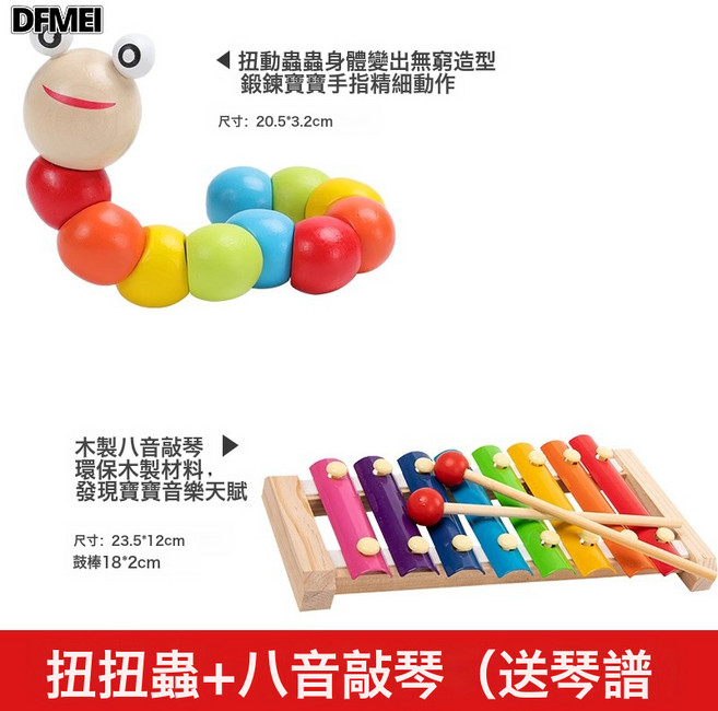 DFMEI 嬰兒童繞珠多功能力積木玩具串珠男孩啓蒙寶寶0-1-2歲半3, 1個, 智慧早教兩件套:如圖