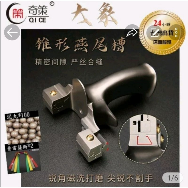 奇策 QI CE 鈦合金移動弓門彈弓, 1個, 鈦合金大象套餐