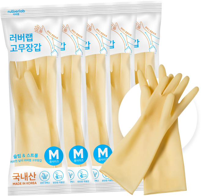 러버랩 팔목 고무장갑, 아이보리, 중(M), 5개