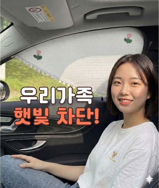 차량용차양막 차량용햇빛가리개 차량햇빛가리개 자석차양막 차량용 자동차 운전석 커튼 차박 선쉐이드 열 뒷좌석 썬바이저 가리개 차양막 자동차차양막, 1개, 작은튤립