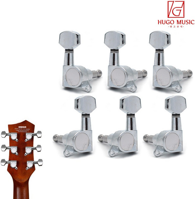 위고뮤직 통기타 헤드머신 GE-156 실버 튜닝 손잡이 기타수리부품, 우, 1개