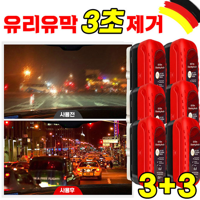 [초강력 초간편] 1/1+1/2+2 유막 제거제 자동차 유리 세정제 발수코팅제 유리막 코팅제 유리 발수 코팅제 차량 유막 제거 스펀지, 6개, 120ml