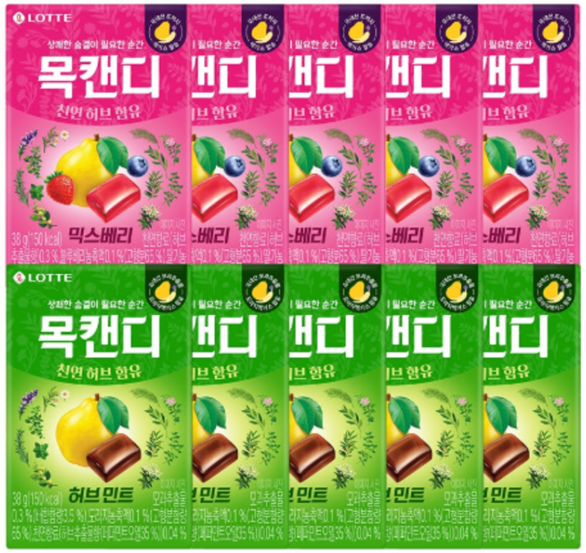롯데웰푸드 목캔디 허브민트 + 믹스베리, 10개, 380g