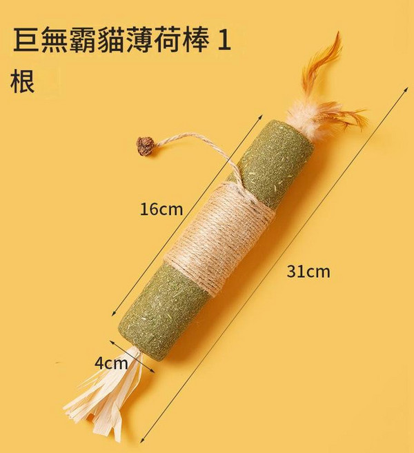 巨無霸貓薄荷磨牙棒, 巨無霸貓薄荷棒 16*4*31, 1個