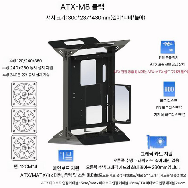 PC 오픈케이스 컴퓨터 본체 스탠드 데스크탑 블랙 오픈 메인보드, ATX-X8 검정 섀시는 대형 보드를 지원합니다., 1개