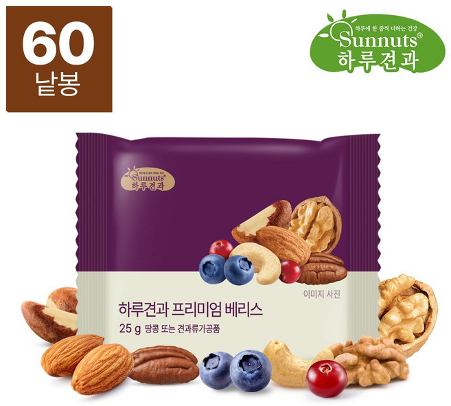 하루견과 프리미엄베리스60봉/호두 아몬드 크랜베리 견과류 영양간식 썬넛트, 60개, 25g
