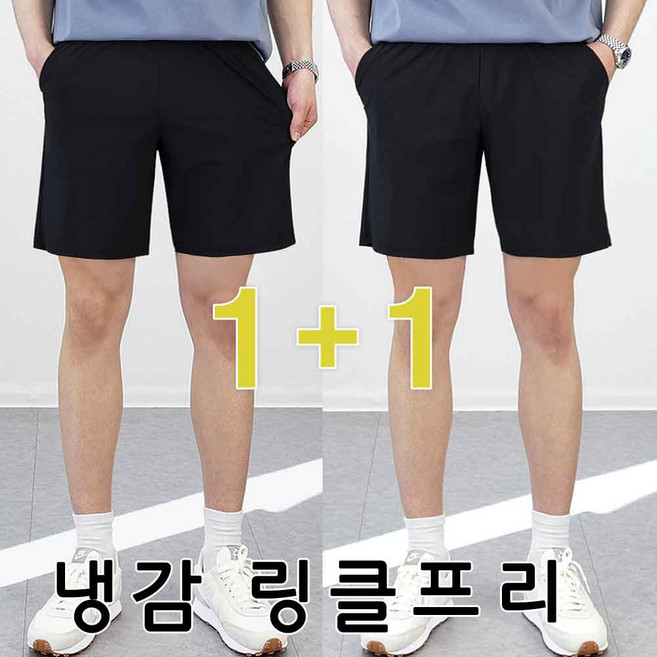 로코비전 1+1 남자 반바지 빅사이즈 여름 아이스 시원한 냉감 밴딩 팬츠