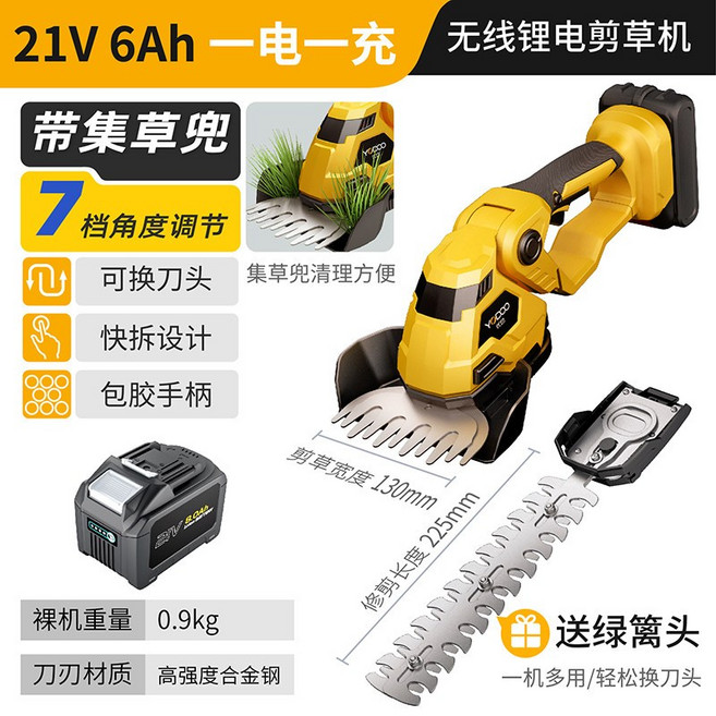YODOO 優動 充電式手持綠籬機/割草機 21V 6Ah 雙電池 7檔角度調整 附集草兜 輕鬆修剪綠籬, 1個, 6ah一電一充