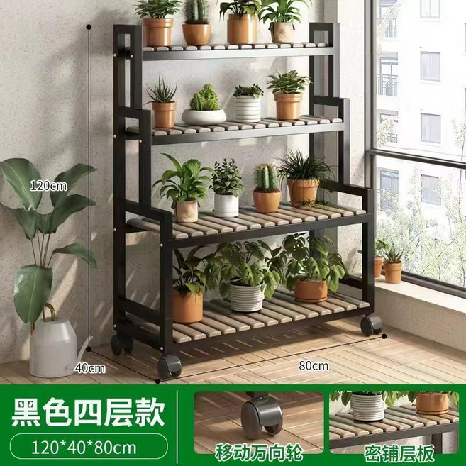 多層階梯花架置物架, 四層黑架80長階梯花架, 四層