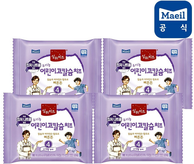 상하 유기농 어린이 고칼슘치즈 4단계 100매/치즈/어린이치즈, 450g, 4개