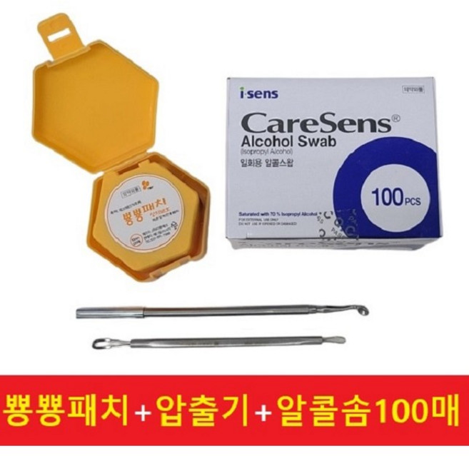 뿅뿅패치 여드름관리세트 여드름패치 알콜솜 여드름압출기, 뿅뿅패치 + 압출기A + 알콜솜100매(랜덤), 뿅뿅패치 + 압출기B + 알콜솜100매(랜덤), 1개