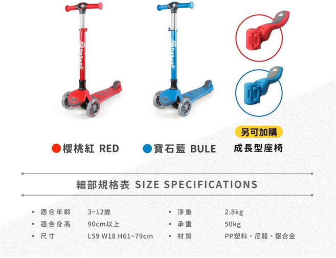哈樂唯 BB SCOOTER 三輪 滑板車 附發光輪, 藍色