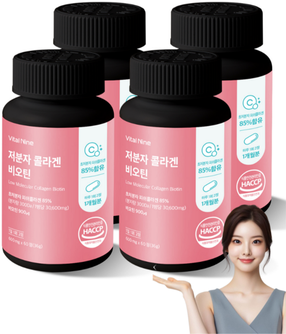 저분자 피쉬콜라겐 펩타이드 비오틴 식약청인증 haccp 웰빙솔루션, 4개, 60정