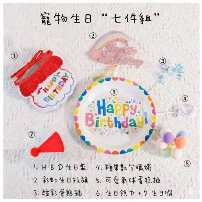 寵物生日快樂蛋糕裝飾組 蛋糕盤 蛋糕插 數字蠟燭 領巾 帽子 七件組, RED, 1套