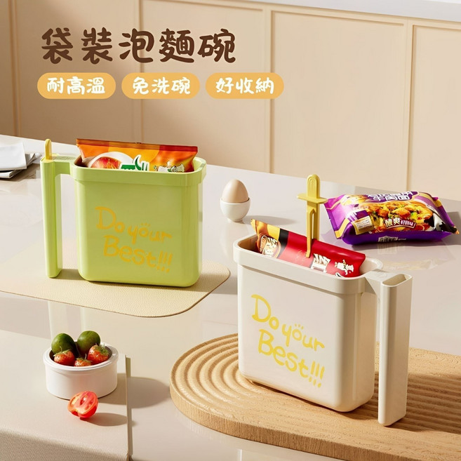 袋裝泡麵碗，耐高溫，免洗碗，好收納, 隨機, 1個