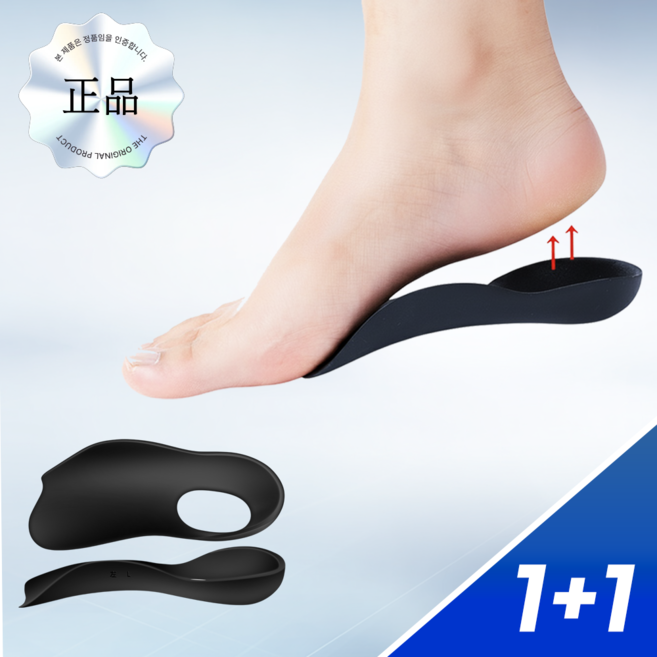 Dr.랩스 아치 깔창 기능성 보조 패드, 2세트