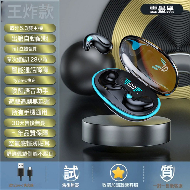 骨傳導睡眠藍牙耳機2026新款真觸控不入耳久戴不痛超長續航大電量, 如圖所示, 王炸版★雲墨黑【輕薄貼耳久戴不痛★HiFi立體音質★遊戲追劇