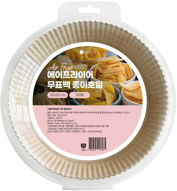 이놀 무표백 대용량 에어프라이어 종이호일 원형 소형 중대 대형, 1개, 130개, 20cm
