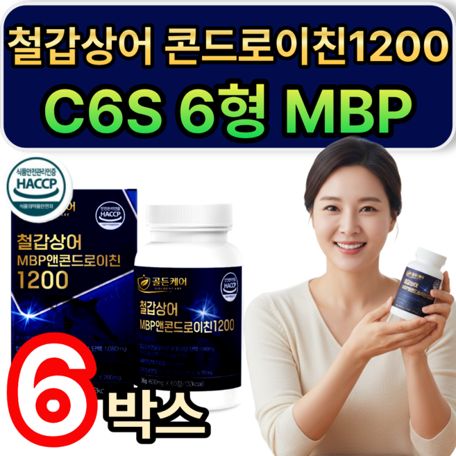 [당일출고] 난각막 콘드로이친 철갑상어 뮤코다당단백 상어연골 콜라겐 C6S 6형 DEM / 10개구매시 포사인 콘드로이친 1200 돼지연골 유래 증정, 6개, 60정