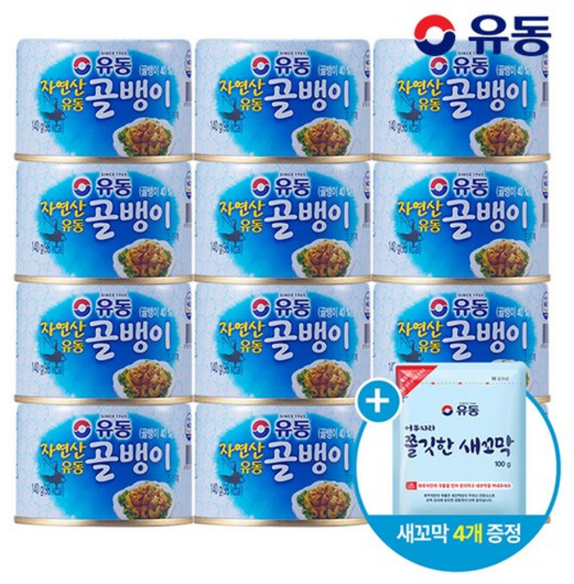 자연산골뱅이 140g 12개 +쫄깃한새꼬막 100g 4개, 없음