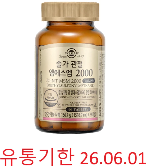 솔가 관절 엠에스엠 2000, 90정, 1개 - 쿠팡