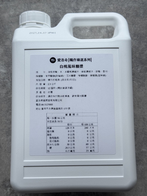 愛洛奇 白桃風味糖漿, 2.5kg, 1個