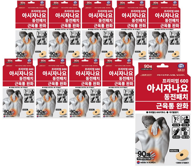 [한번더 공식판매점] 근육통 완화 아시자나요 프리미엄 자석 동전 통증 패치, 90매, 10개