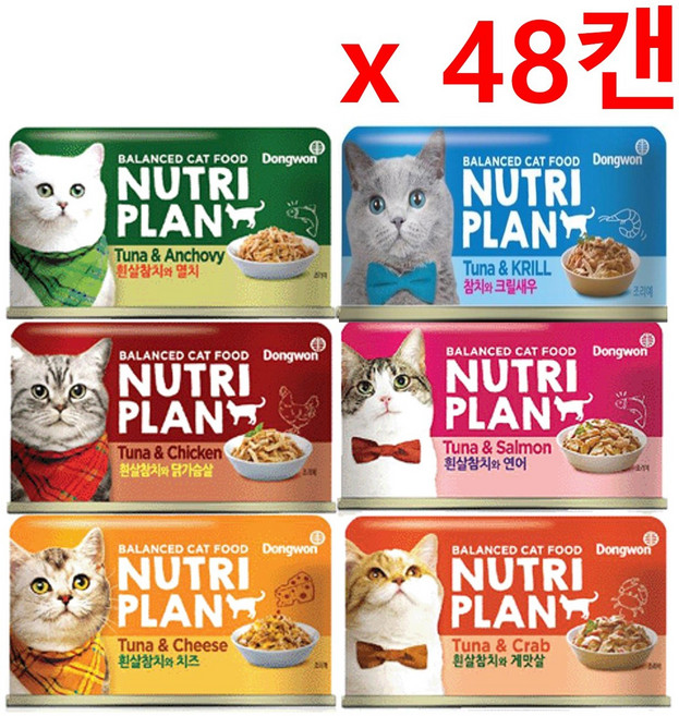 뉴트리플랜 흰살참치와 닭가슴살 고양이 주식캔, 혼합맛(6종콤보), 160g, 48개