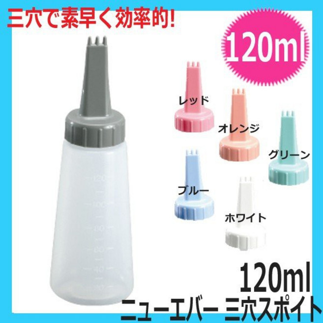 日本三孔藥水瓶 120ml 燙髮藥水空瓶 高品質防漏, 1個