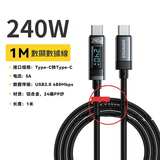 ESSAGER 240W 雙Type-C 數據充電線, 1個, 雙TypeC 1米 240W數顯 灰色