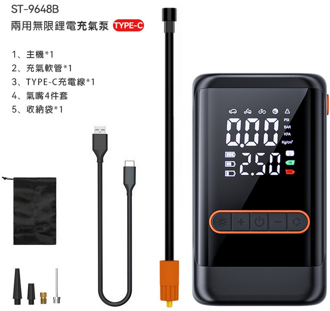 SUITU ST-9648 兩用無線鋰電充氣泵 智能識別胎壓 預設自動停, 1個, 智慧便攜打氣機, N/A