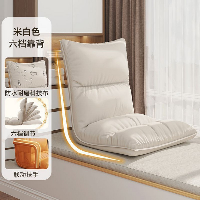 懶人沙發 靠背椅 可躺可睡 加厚海綿, 白色