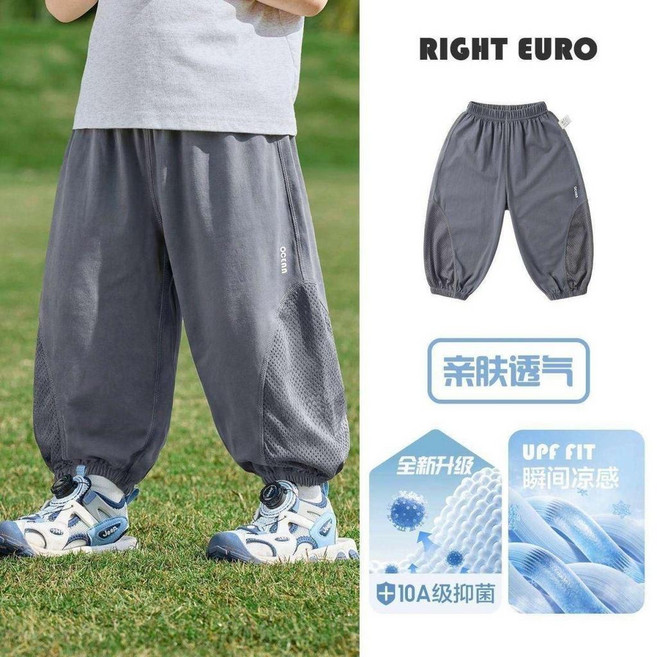 RIGHT EURO 男童涼感運動防蚊長褲