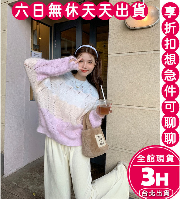 梨卡 彩虹撞色針織毛衣 寬鬆慵懶風 甜美百搭上衣