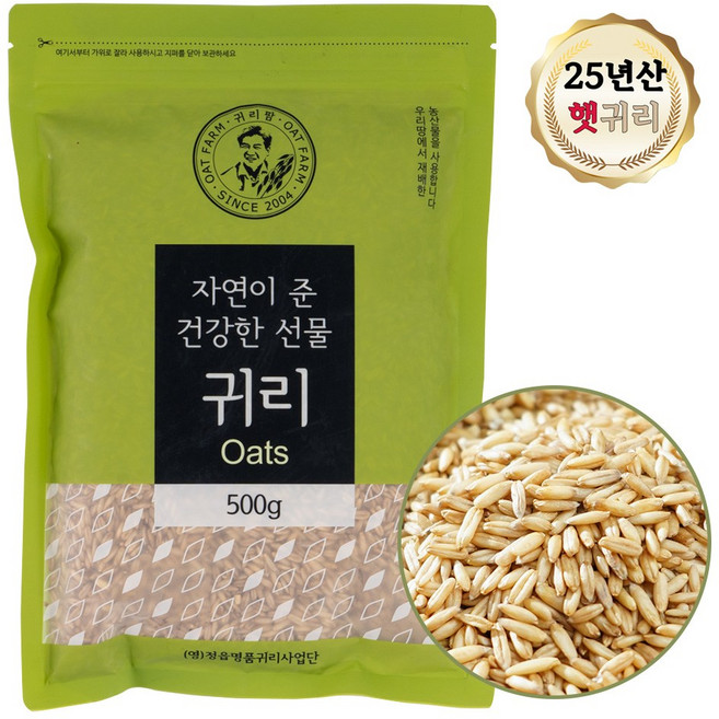 정읍명품 귀리 500g 잡곡 국산 25년도 햇귀리쌀, 1개