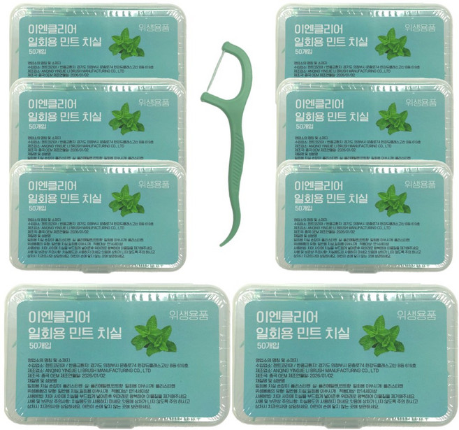 이엔클리어 일회용 민트 치실 50P 휴대용 케이스 세트, 8개, 50개입, 75mm