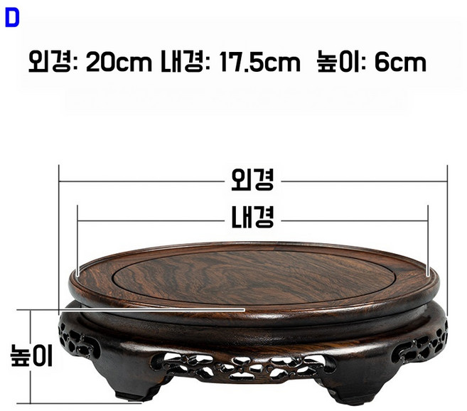 수석좌대 받침대 수반 원목 이동식 화분 수석 돌 좌대 원형 트롤리 물빠짐, D, 상세페이지 참조, 1개