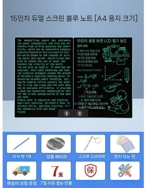전자잉크태블릿 노트 고화질 메모 휴대용 드로잉 PBJ LCD 필기 패드, 9. 15 듀얼 블루 + 1펜