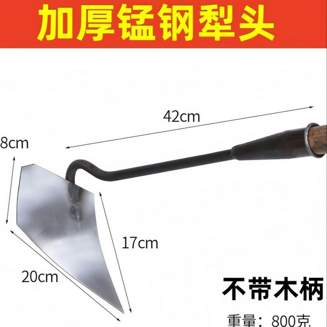 加厚錳鋼偏心鋤頭 犁地鬆土開溝神器 農用種菜尖頭鋤, 1個, 錳鋼加厚特大號偏心鋤 開溝翻地神器