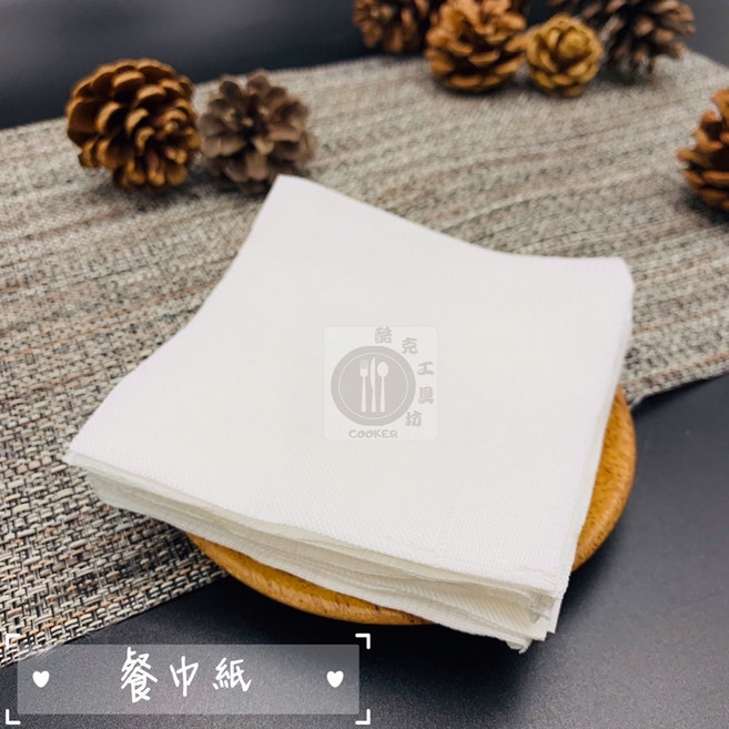 酷克 高級餐巾紙 口布紙 紙巾 純紙漿 輕食店 早午餐 咖啡廳 牛排店 餐廳 擦手紙 可客製化印刷 宅配免運, 單箱,9吋, 1個