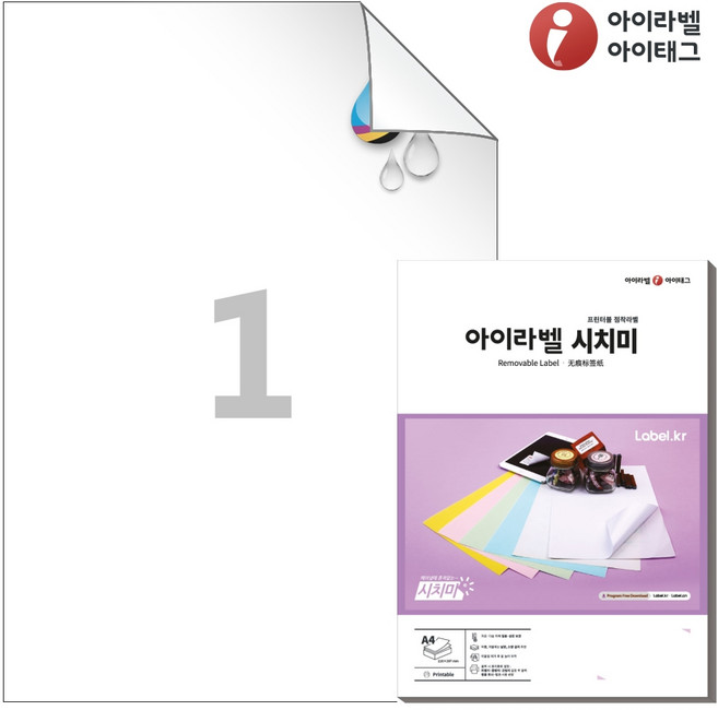 아이라벨 시치미 RV611WU A4 스티커 라벨지 흰색 무광 방수 잉크젯, 1칸, 50개