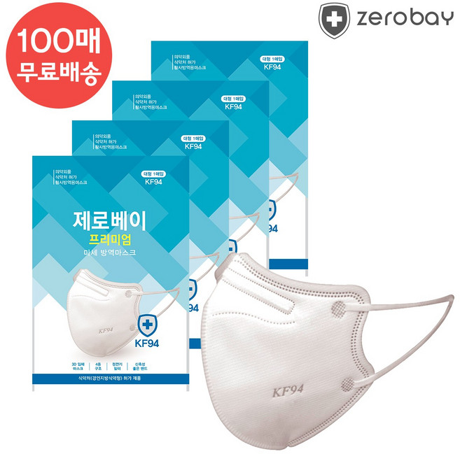 제로베이 프리미엄 미세 방역 마스크 대형 KF94, 1개입, 100개, 흰색