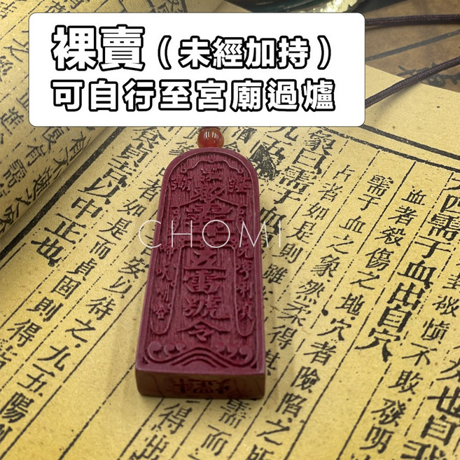 五雷號令硃砂項鍊 硃砂護身平安項鍊